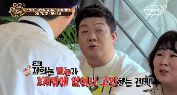 맛있는 녀석들 라면 1인 4봉(악마 김태호) | 인스티즈