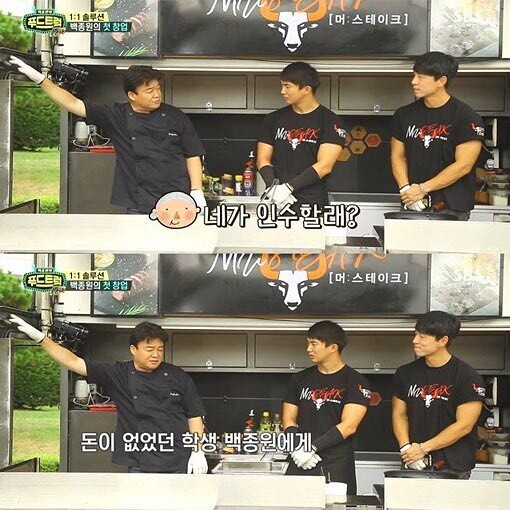 [푸드트럭] 백종원이 창업하게 된 계기 | 인스티즈