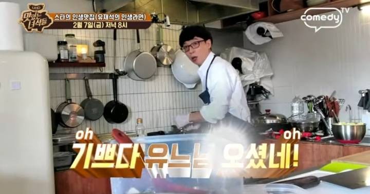 맛있는 녀석들 라면 1인 4봉(악마 김태호) | 인스티즈