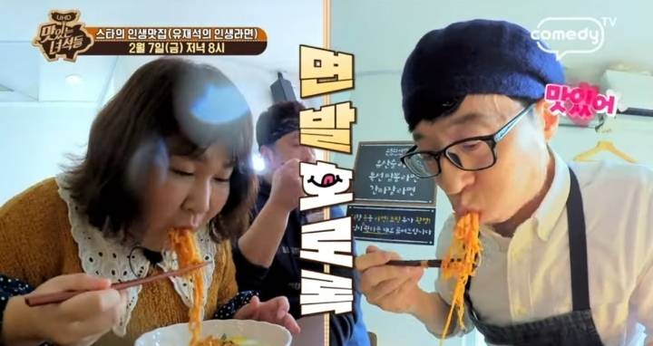 맛있는 녀석들 라면 1인 4봉(악마 김태호) | 인스티즈