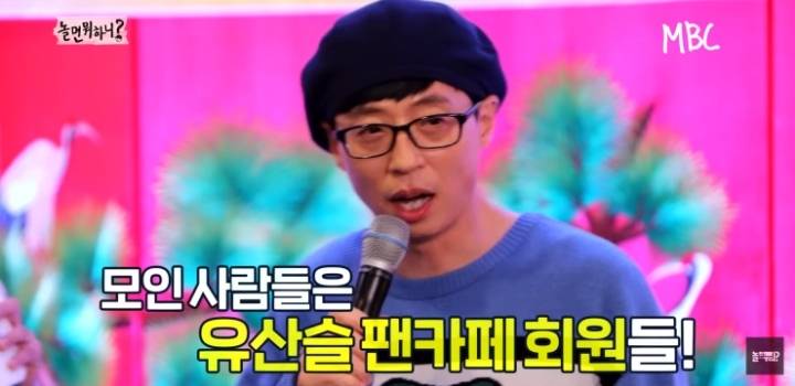 연예인만 모르는 팬미팅.jpg | 인스티즈