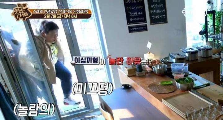 맛있는 녀석들 라면 1인 4봉(악마 김태호) | 인스티즈