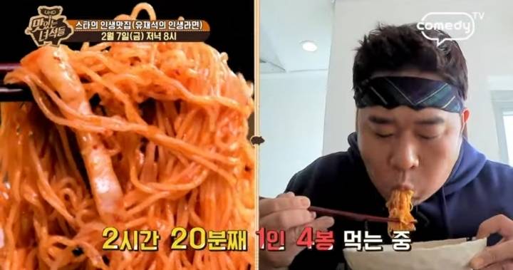 맛있는 녀석들 라면 1인 4봉(악마 김태호) | 인스티즈