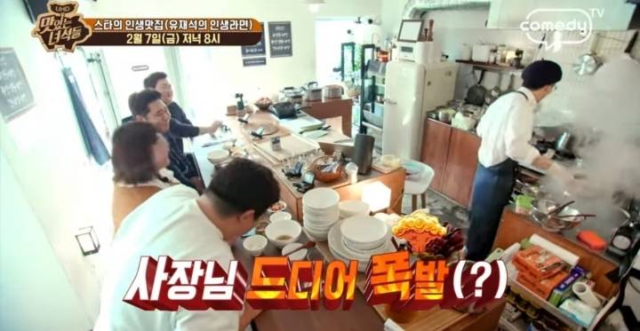 맛있는 녀석들 라면 1인 4봉(악마 김태호) | 인스티즈