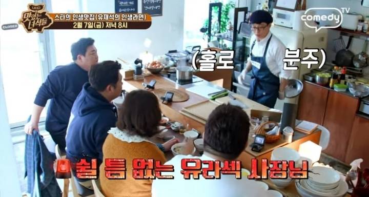 맛있는 녀석들 라면 1인 4봉(악마 김태호) | 인스티즈