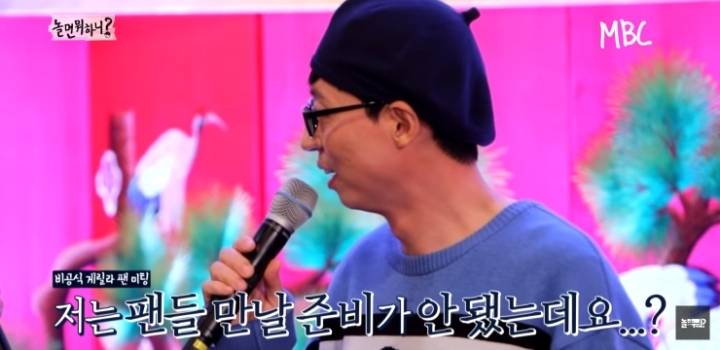 연예인만 모르는 팬미팅.jpg | 인스티즈