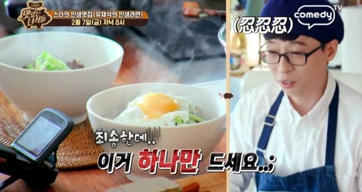 맛있는 녀석들 라면 1인 4봉(악마 김태호) | 인스티즈