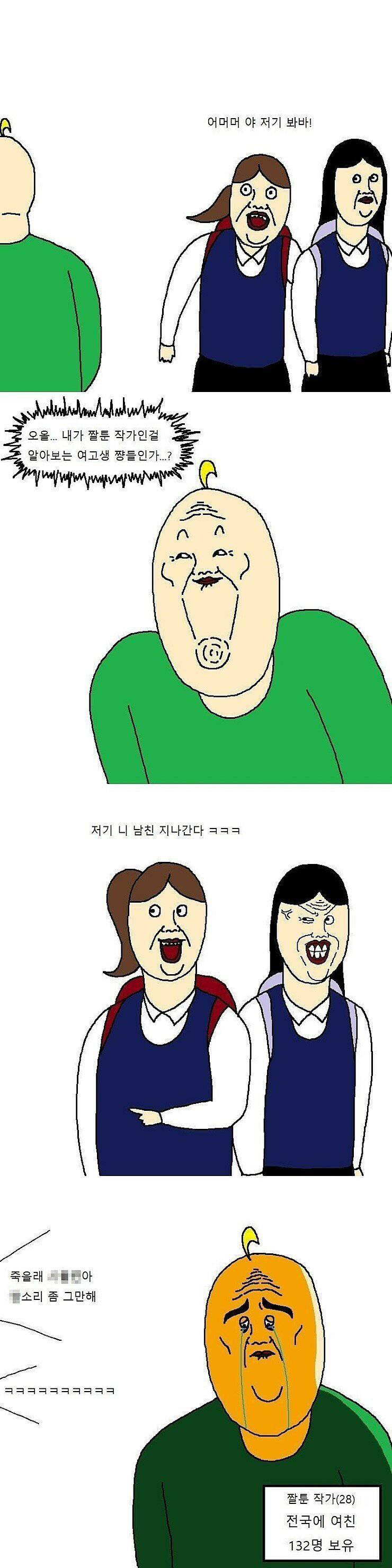 전국에 여친 132명 있다는 웹툰 작가의 외모.jpg | 인스티즈