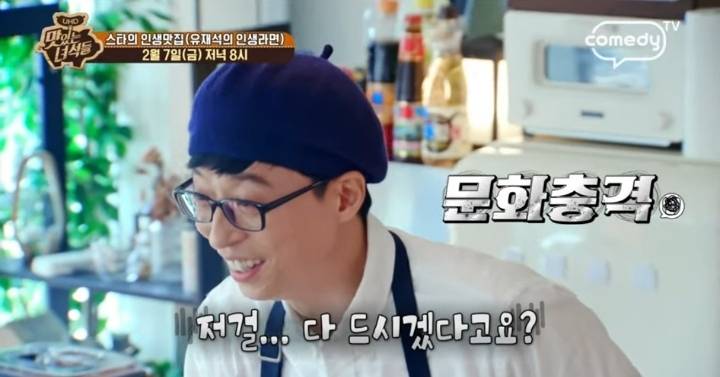 맛있는 녀석들 라면 1인 4봉(악마 김태호) | 인스티즈