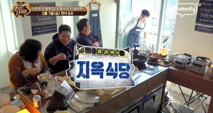 맛있는 녀석들 라면 1인 4봉(악마 김태호) | 인스티즈