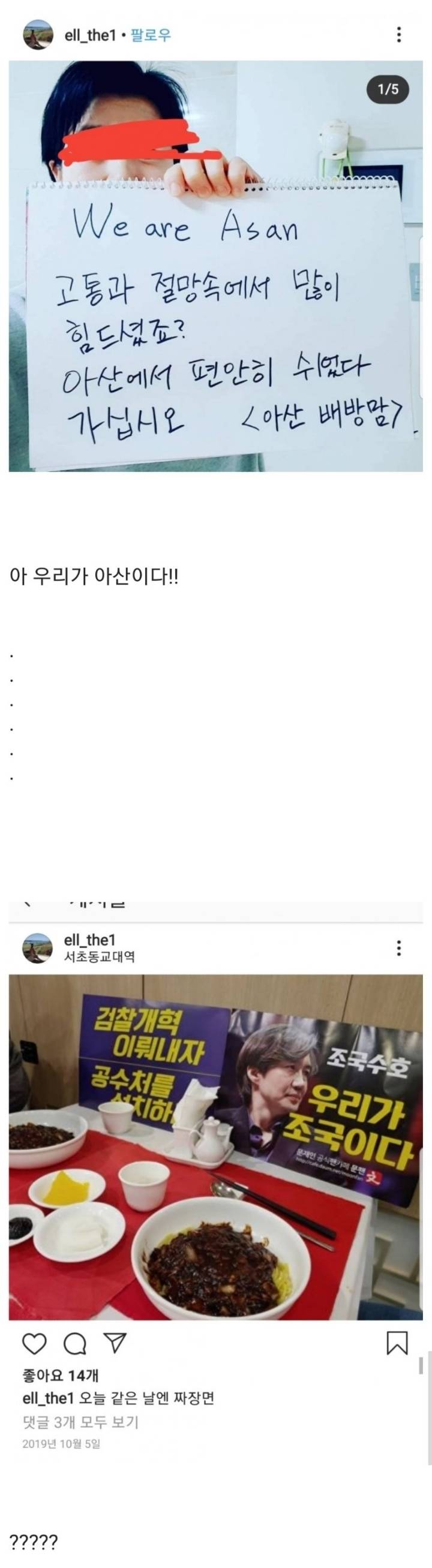 아산에 안사는 아산시민.jpg | 인스티즈