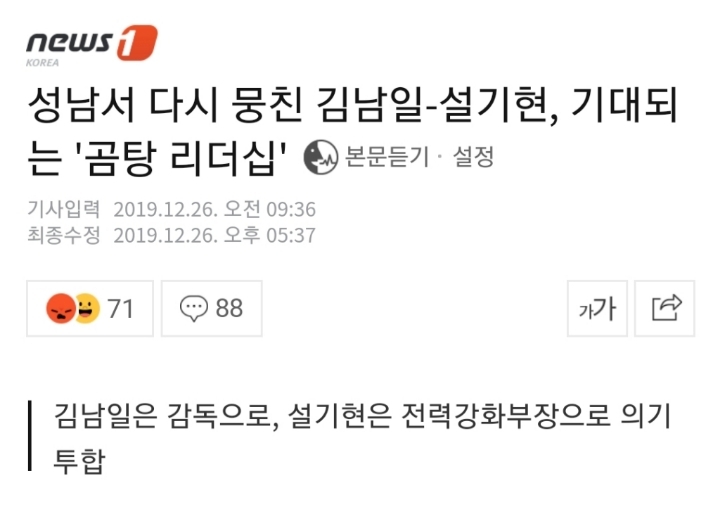 전설로 남을 기사.jpg | 인스티즈