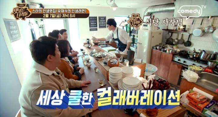 맛있는 녀석들 라면 1인 4봉(악마 김태호) | 인스티즈