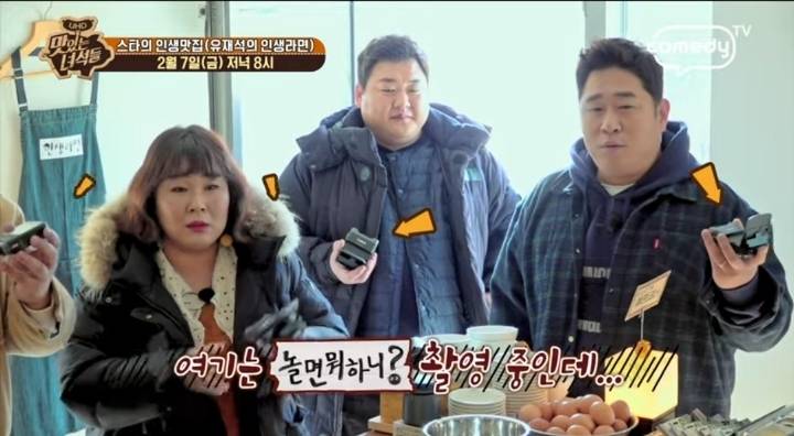 맛있는 녀석들 라면 1인 4봉(악마 김태호) | 인스티즈