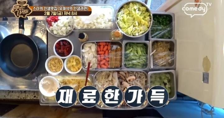 맛있는 녀석들 라면 1인 4봉(악마 김태호) | 인스티즈