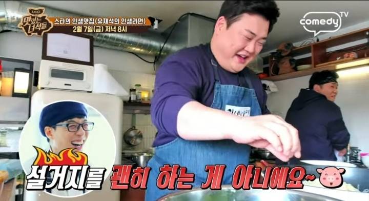 맛있는 녀석들 라면 1인 4봉(악마 김태호) | 인스티즈