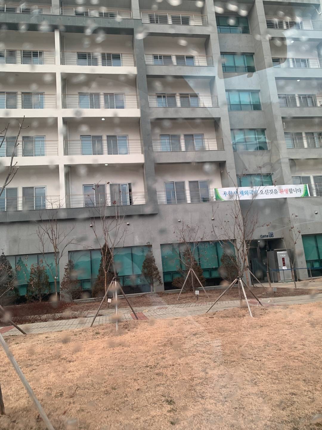 진천 우한 폐렴 격리자 건물 현수막 | 인스티즈