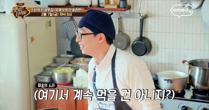 맛있는 녀석들 라면 1인 4봉(악마 김태호) | 인스티즈