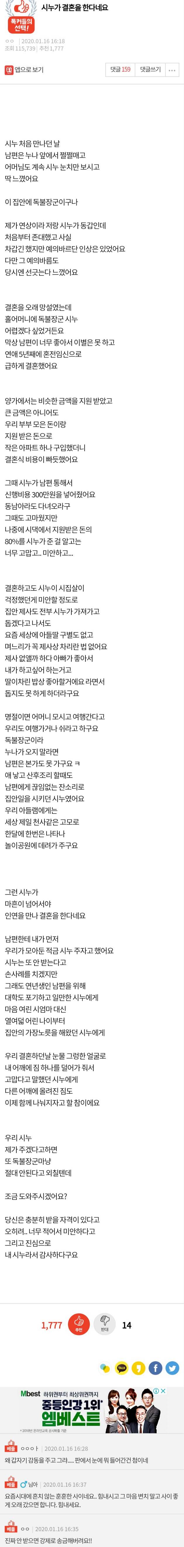 시누가 결혼을 한다네요.jpg | 인스티즈