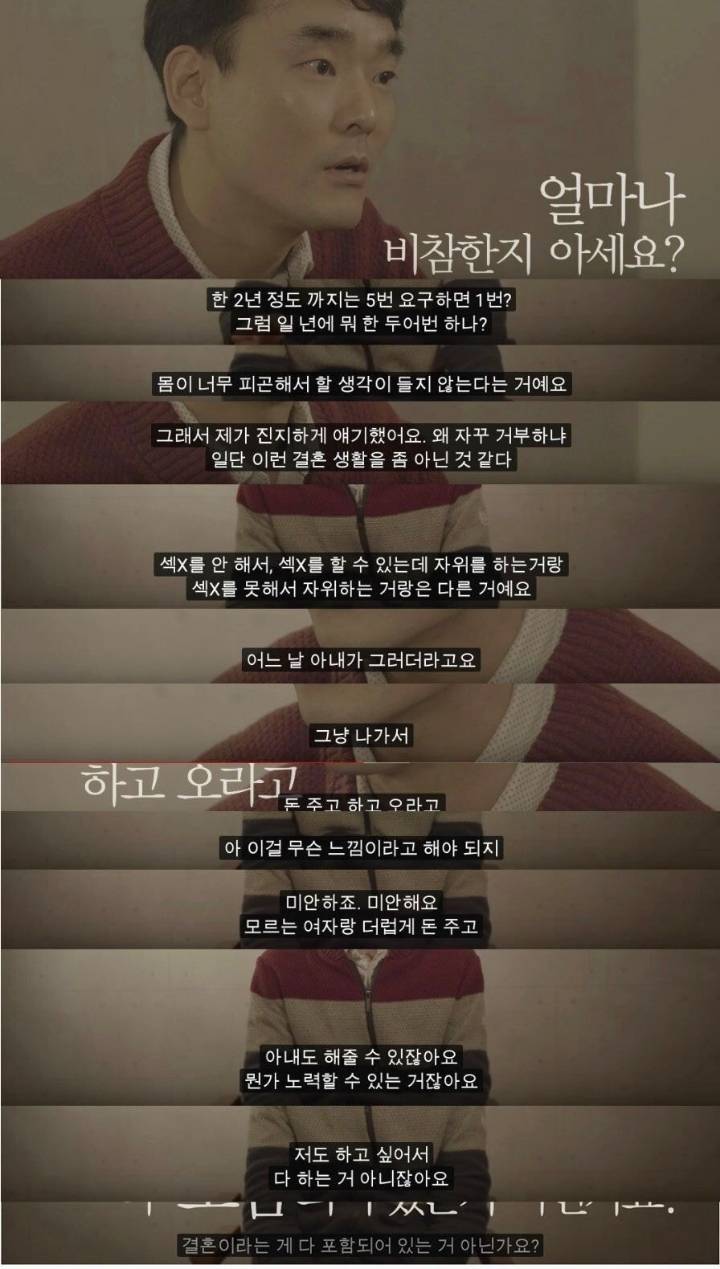 부부관계 거부 당하면 얼마나 비참한지 아세요?.jpg | 인스티즈