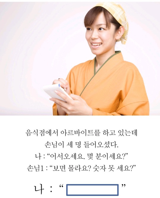 손님이 세분 들어오셧다 | 인스티즈