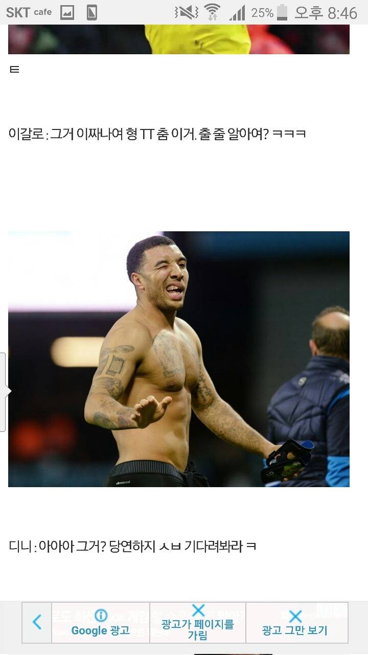 디니 : 어이! 이갈로 ㅋ | 인스티즈