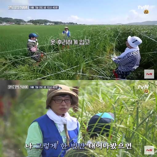 [일로만난사이] 유재석이 다시 태어나면 갖고 싶은 외모 | 인스티즈