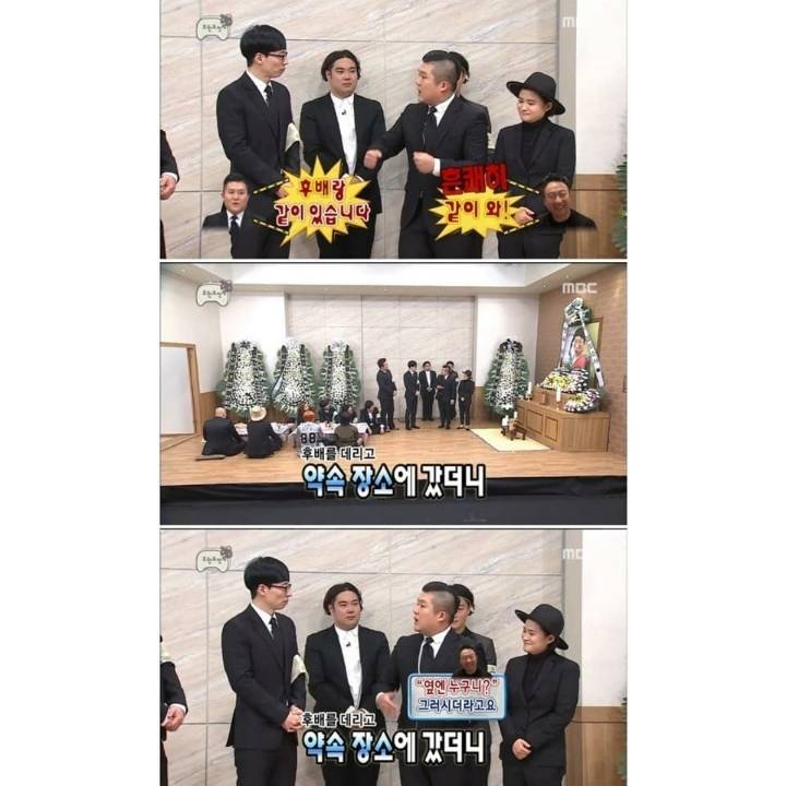 [무한도전] 조세호가 겪은 박명수와의 추억 | 인스티즈