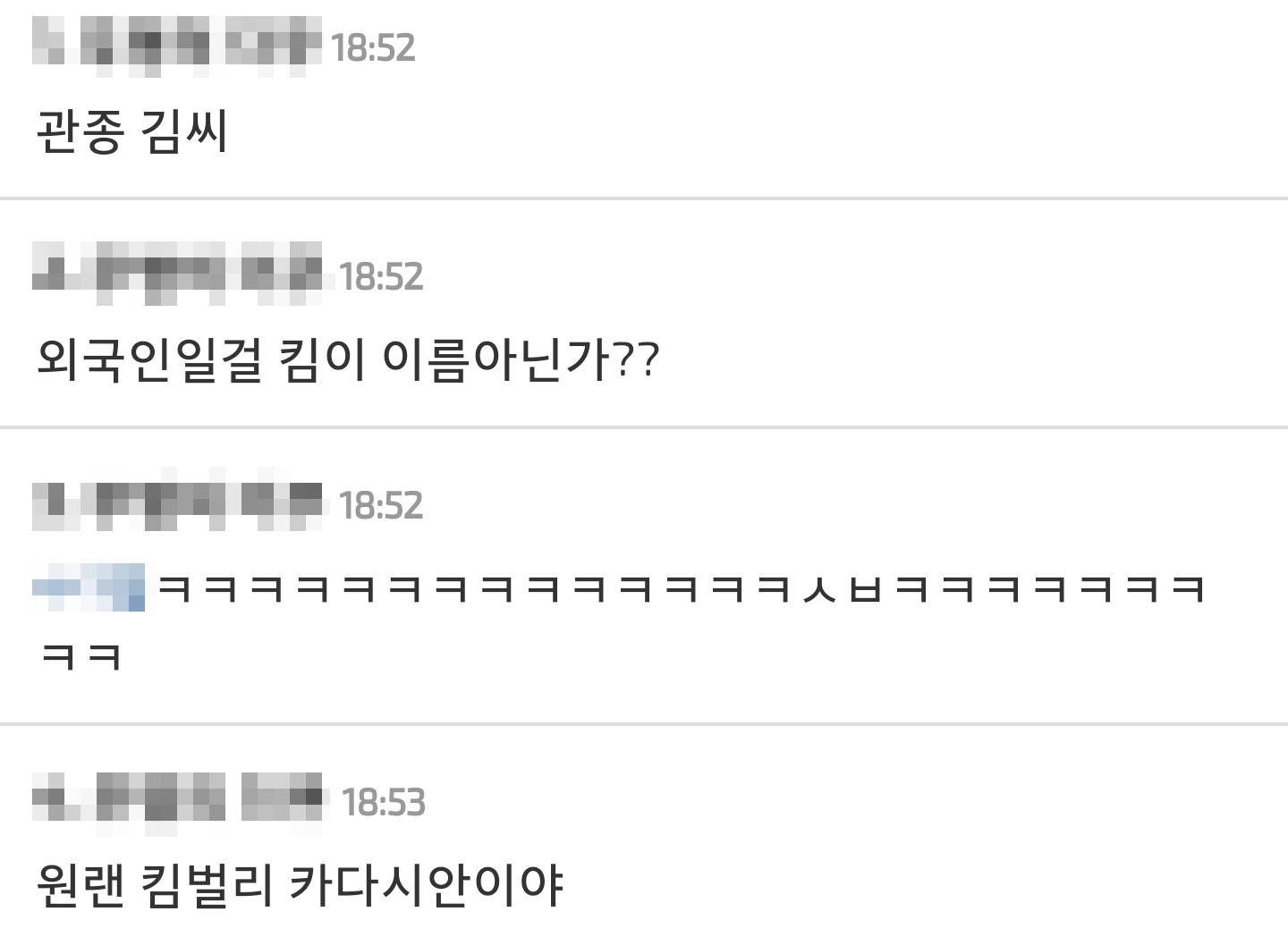 킴 카다시안은 한국인이야? | 인스티즈