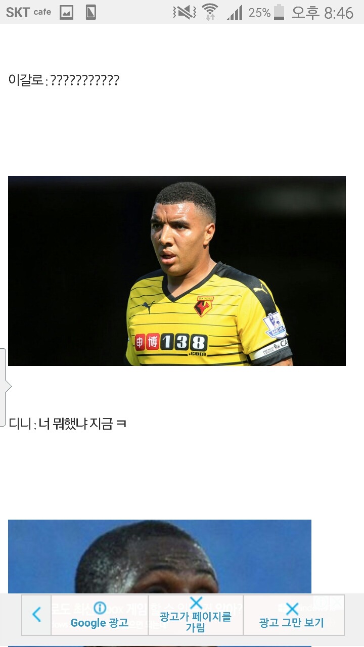 디니 : 어이! 이갈로 ㅋ | 인스티즈