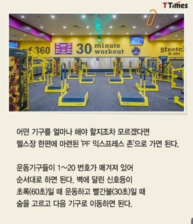 운동을 하면 피자를 주는 헬스장.jpg | 인스티즈