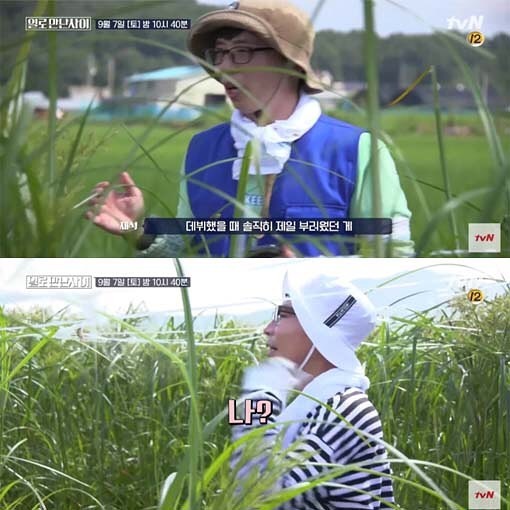 [일로만난사이] 유재석이 다시 태어나면 갖고 싶은 외모 | 인스티즈