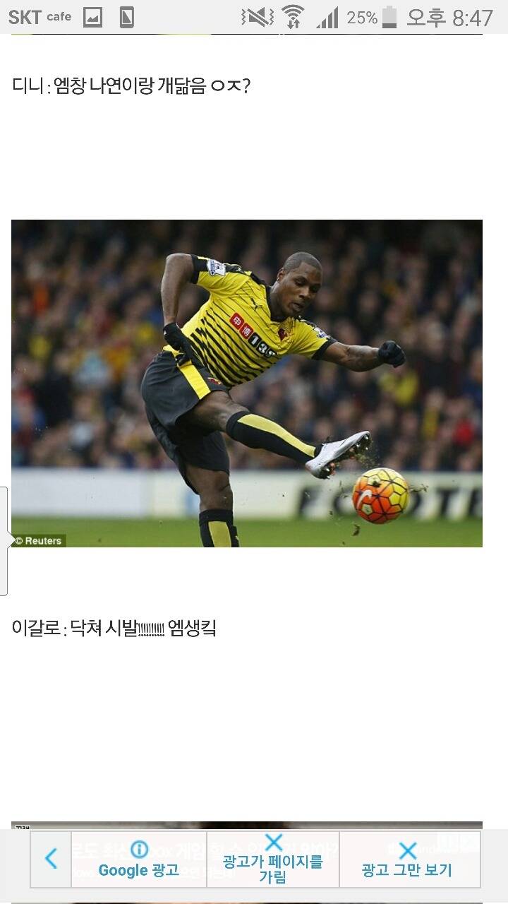 디니 : 어이! 이갈로 ㅋ | 인스티즈