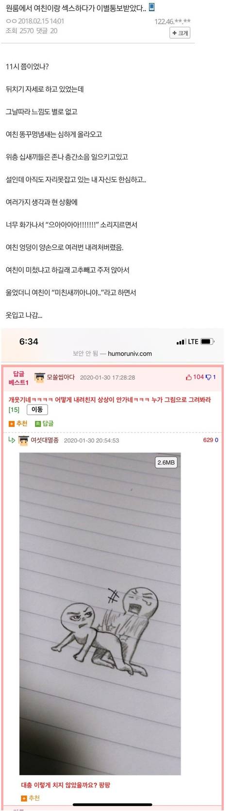 원룸에서 이별통보 받음.jpg | 인스티즈