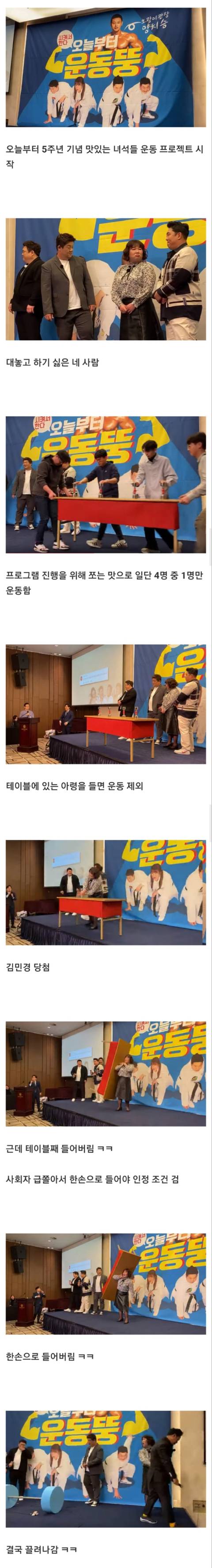 맛있는 녀석들 중대발표.jpg | 인스티즈