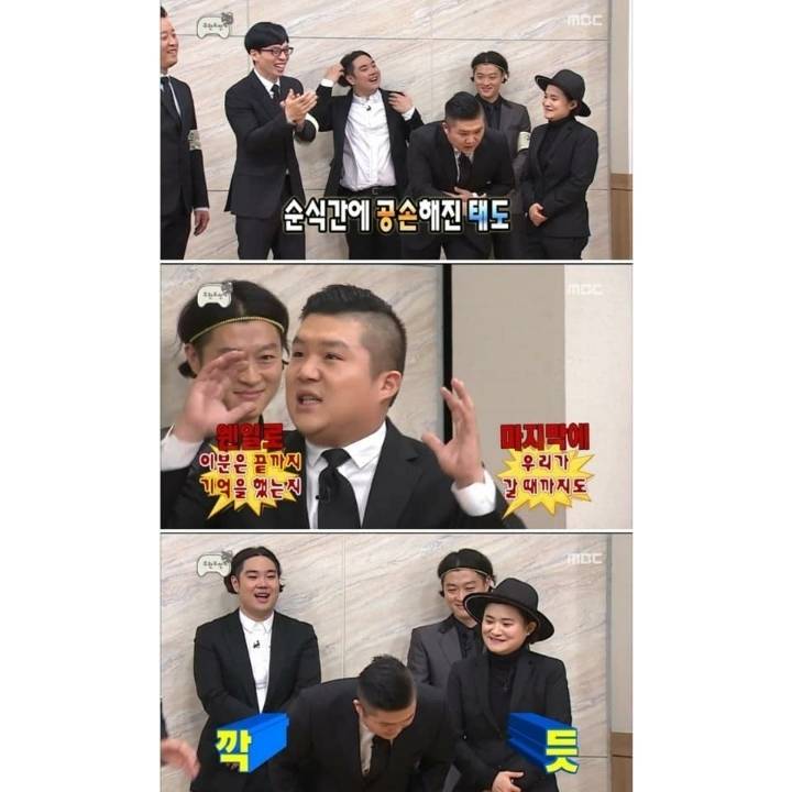 [무한도전] 조세호가 겪은 박명수와의 추억 | 인스티즈