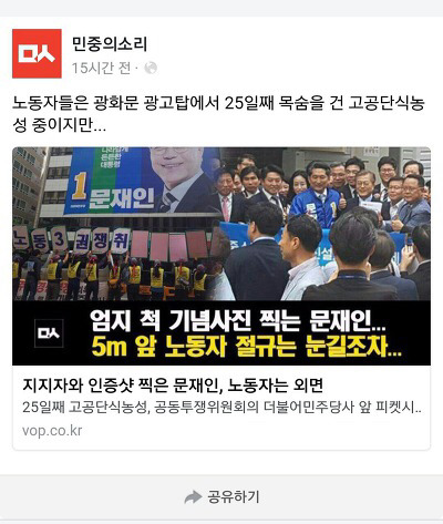노동자 외면하고 엄지척 한다는 문재인 | 인스티즈
