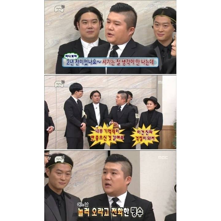 [무한도전] 조세호가 겪은 박명수와의 추억 | 인스티즈