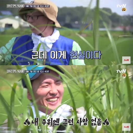 [일로만난사이] 유재석이 다시 태어나면 갖고 싶은 외모 | 인스티즈