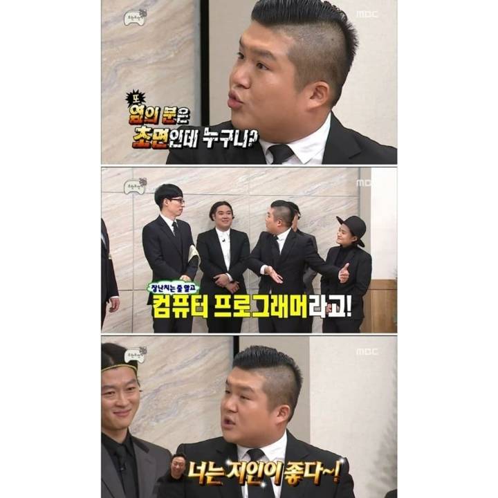 [무한도전] 조세호가 겪은 박명수와의 추억 | 인스티즈