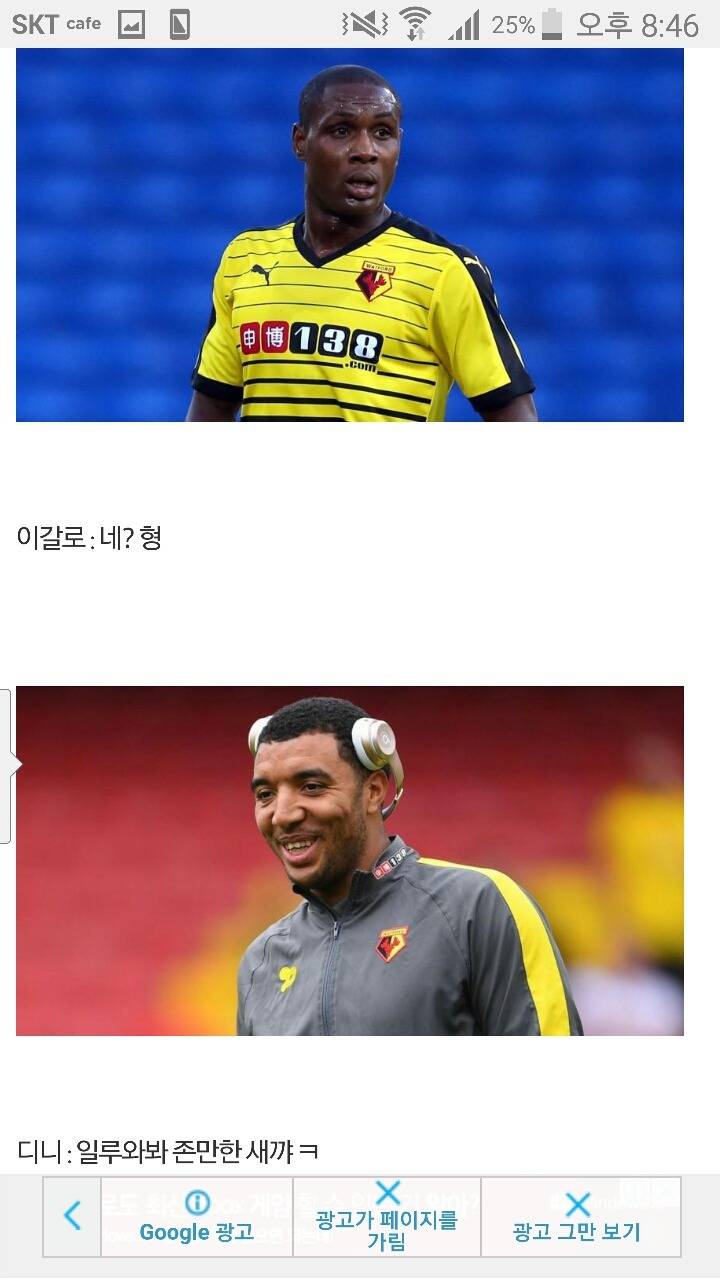 디니 : 어이! 이갈로 ㅋ | 인스티즈