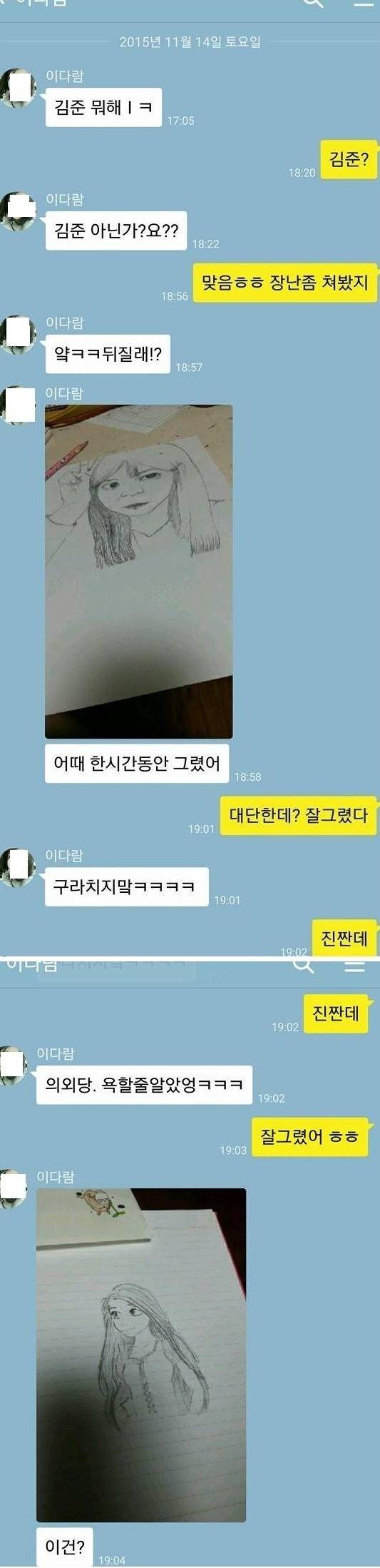 모르는 여자한테 온 카톡 | 인스티즈