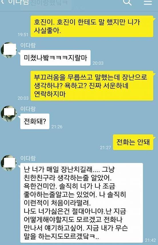 모르는 여자한테 온 카톡 | 인스티즈
