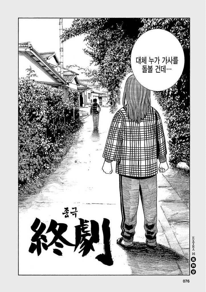 어머니 대신 집안일 하는 만화.manhwa | 인스티즈