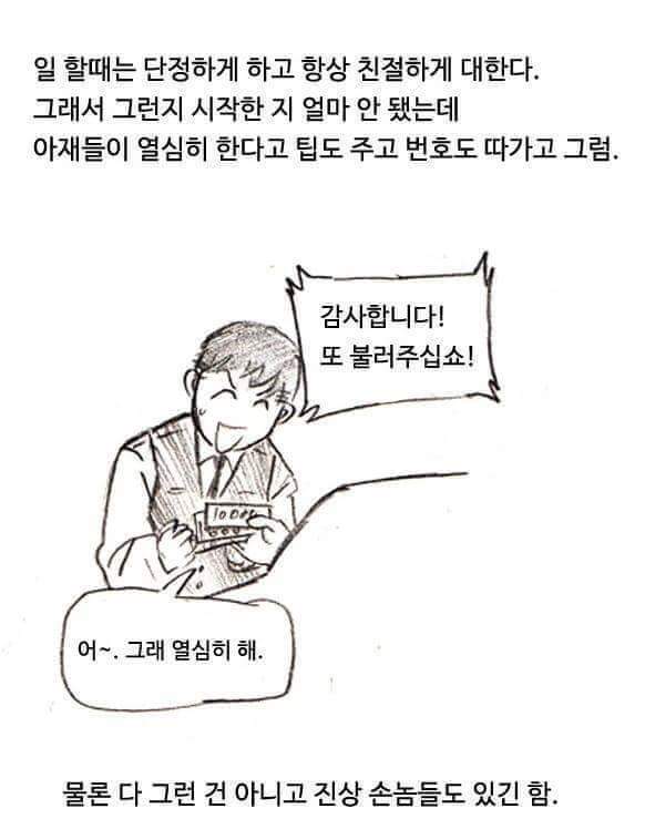 대리기사 뛰다가 페라리 몰아본 썰 | 인스티즈