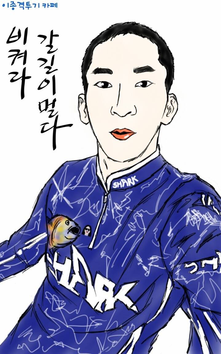 극한직업 맨섬TT 레이스 의사쌤 | 인스티즈