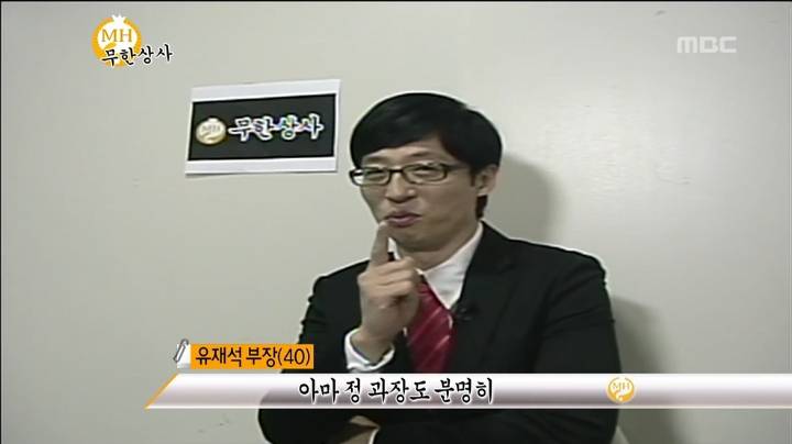 [무한도전] 다짜고짜 화내는 정준하 부장.gif | 인스티즈