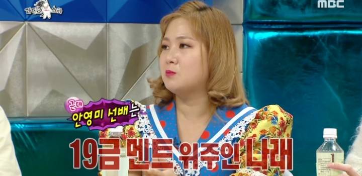 안영미 패배 인정.jpg | 인스티즈