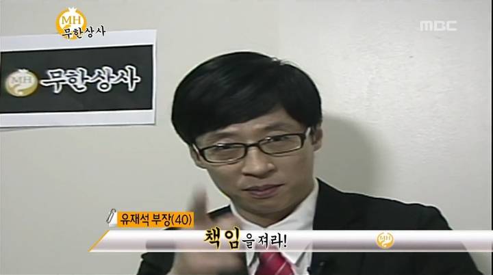 [무한도전] 다짜고짜 화내는 정준하 부장.gif | 인스티즈