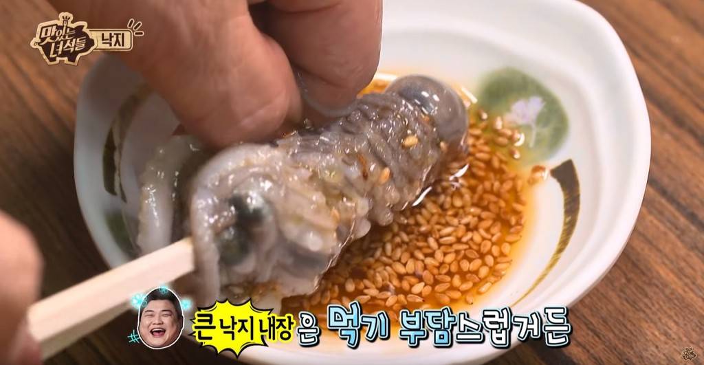 세발낙지 먹는 맛있는 녀석들 | 인스티즈